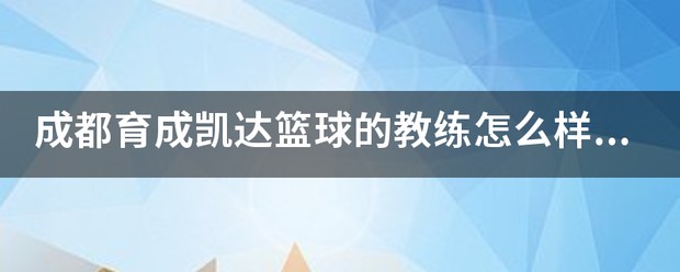 为什么可靠的篮球技术指导对初学者很重要?_0